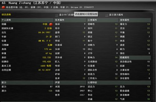 fm怎么提高联赛声望？-fm2015 中超声望-第2张图片-秋秋体育网